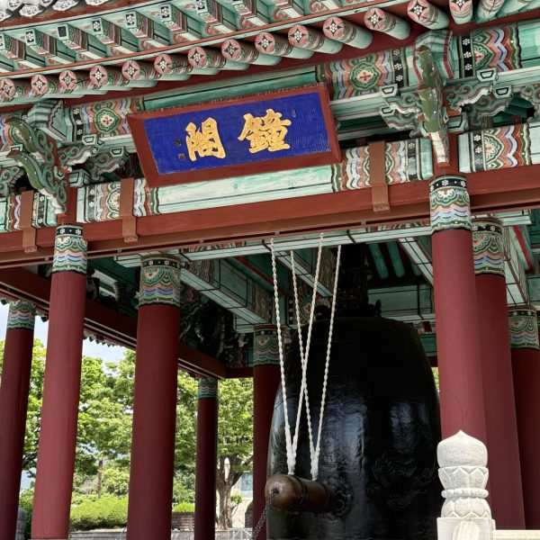 COR GONG